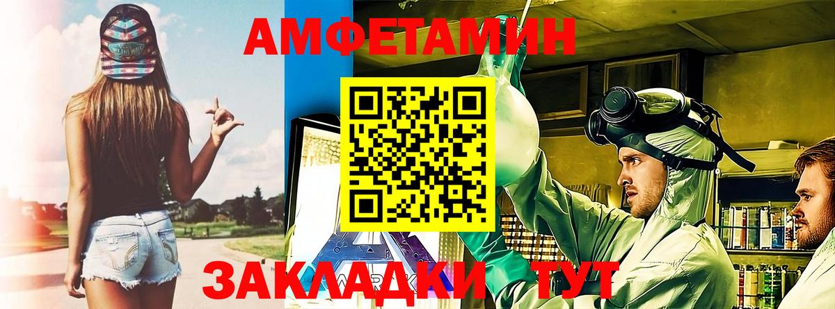 АМФЕТАМИН 97% Мичуринск