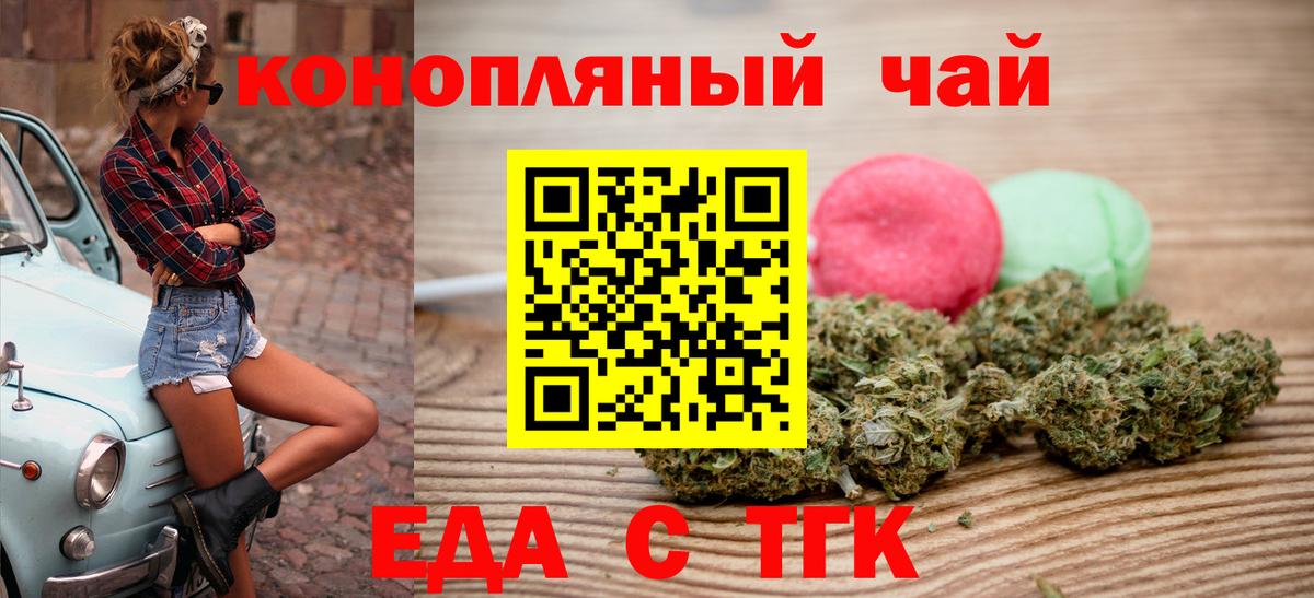 Печенье с ТГК марихуана  Вход с VPN  Мичуринск 