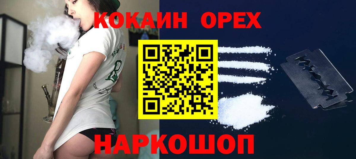КОКАИН Перу Мичуринск