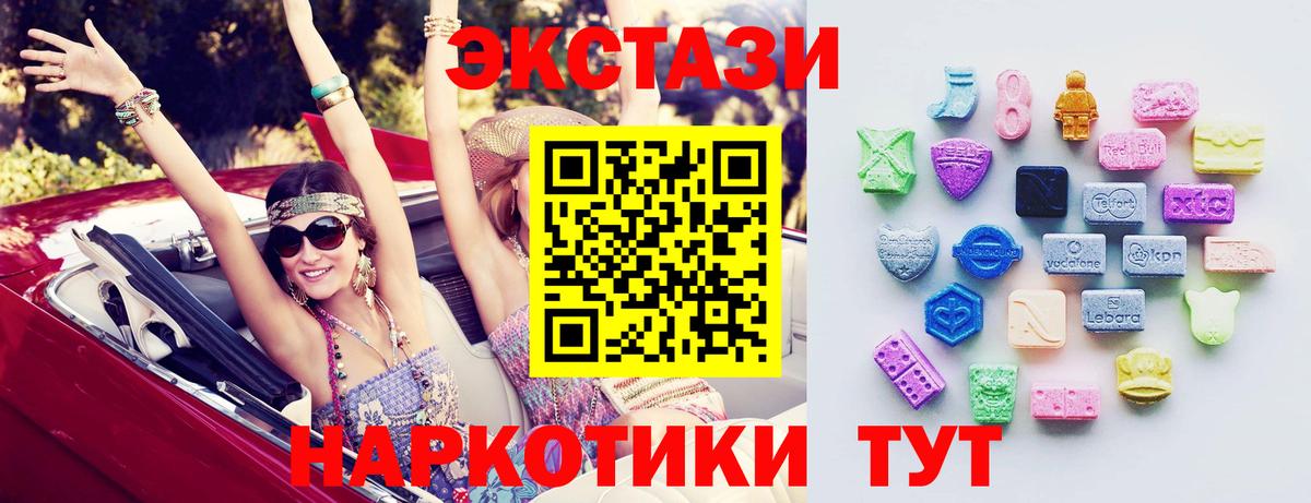 Ecstasy Cube  Ecstasy Cube  цены   Вход с VPN  Мичуринск  ЭКСТАЗИ 