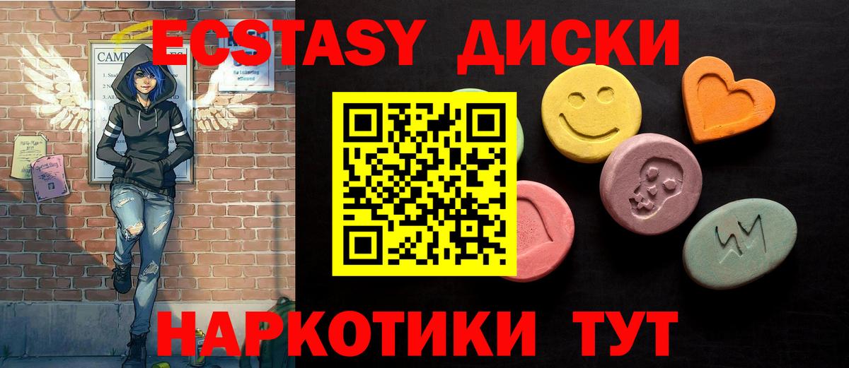 ЭКСТАЗИ 300 mg Мичуринск