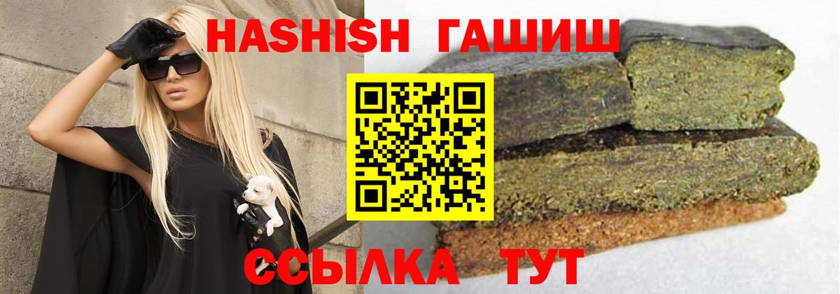 ГАШИШ hashish  Вход с VPN  ГАШ  Мичуринск 