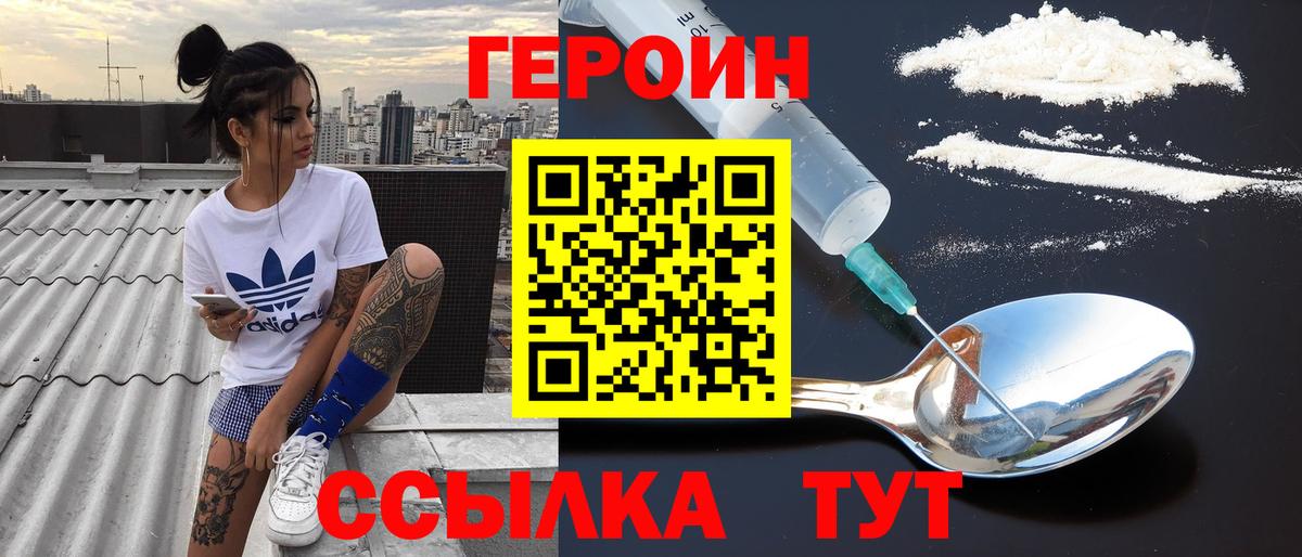 Мичуринск  Героин белый  Вход с VPN 