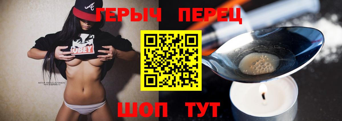 ГЕРОИН Heroin Мичуринск