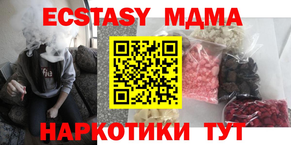 MDMA кристаллы  Вход с VPN  Мичуринск  МДМА  МДМА кристаллы 