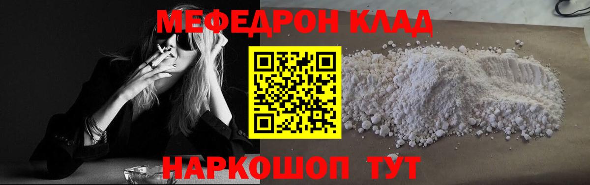 Мичуринск  МЯУ-МЯУ мяу мяу  МЯУ-МЯУ кристаллы  Вход с VPN 