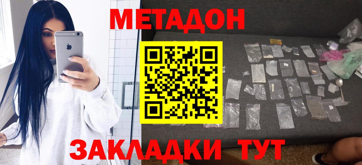 Мичуринск  МЕТАДОН methadone  KRAKEN ССЫЛКА  Метадон белоснежный  Вход с VPN 