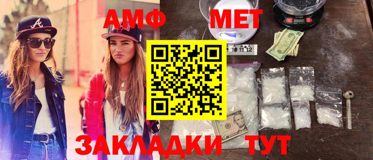 Метамфетамин  Первитин кристалл  Вход с VPN  Мичуринск 