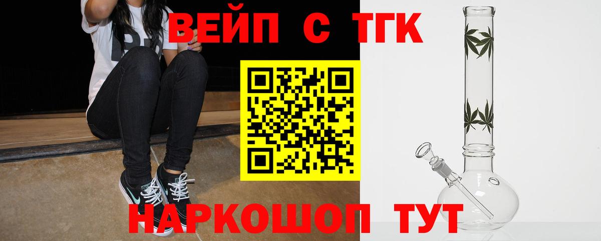 ТГК гашишное масло  Дистиллят ТГК концентрат  Вход с VPN  Мичуринск 